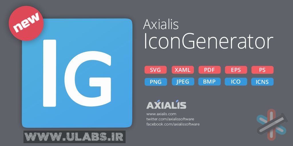 دانلود نرم افزار Axialis IconGenerator Pro v1.6 - ساختن و طراحی آیکون 1
