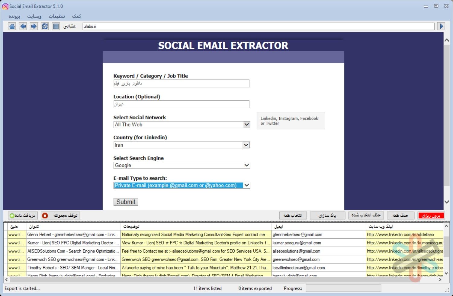 نرم افزار Social Email Extractor &#8211; استخراج ایمیل شبکه های اجتماعی